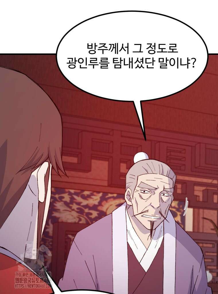 대사형 선유 125화 12