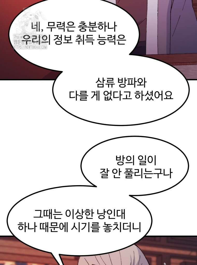 대사형 선유 125화 13