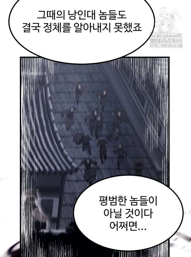 대사형 선유 125화 15