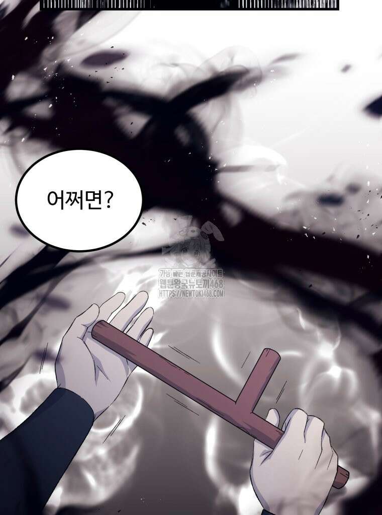 대사형 선유 125화 16