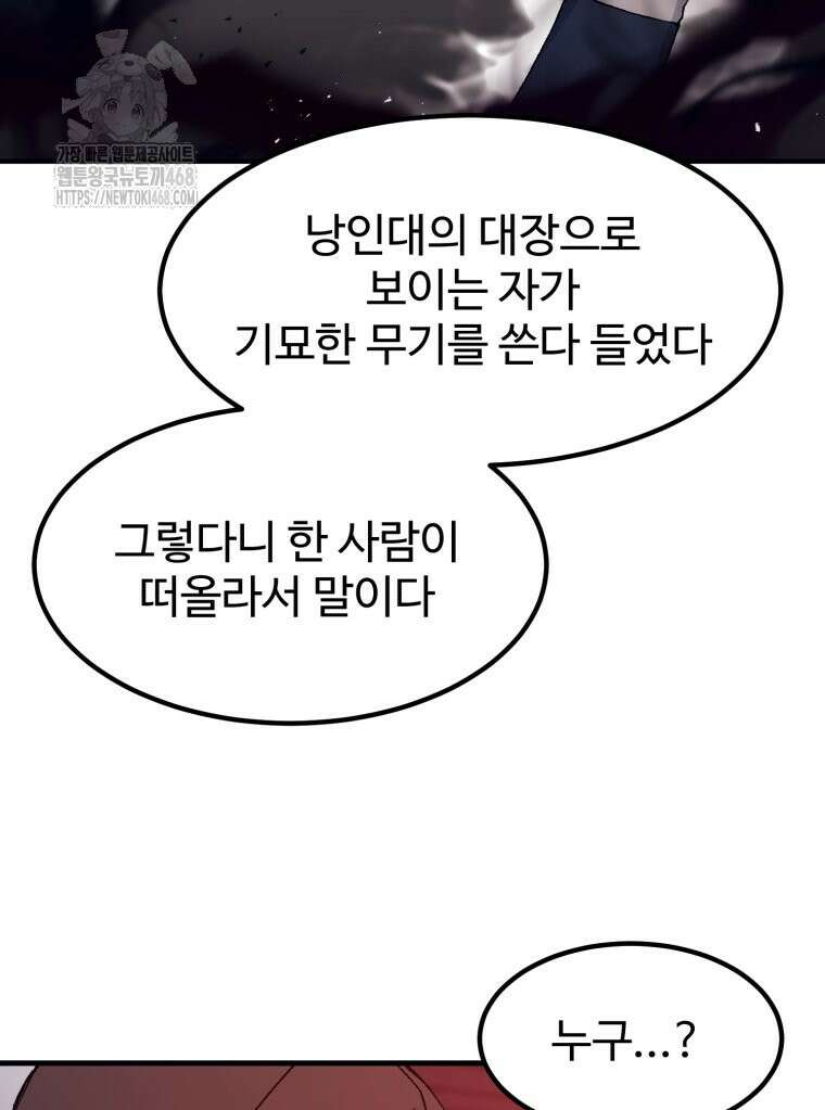 대사형 선유 125화 17