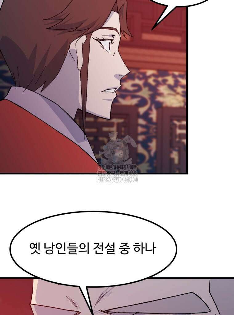 대사형 선유 125화 18