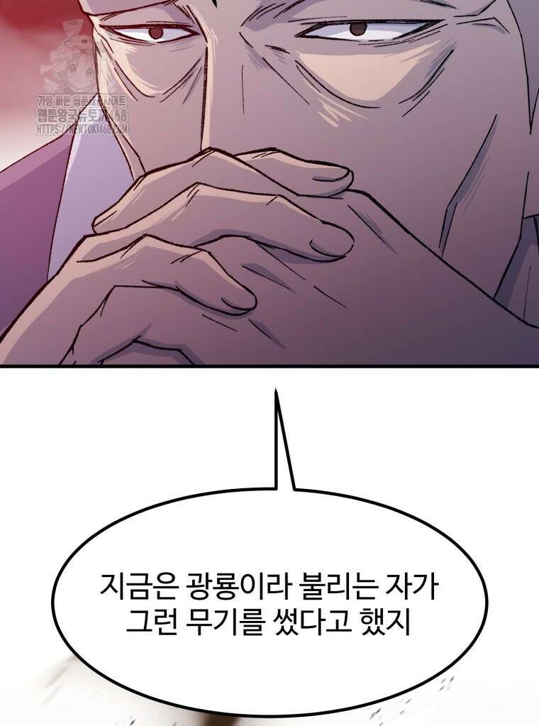 대사형 선유 125화 19