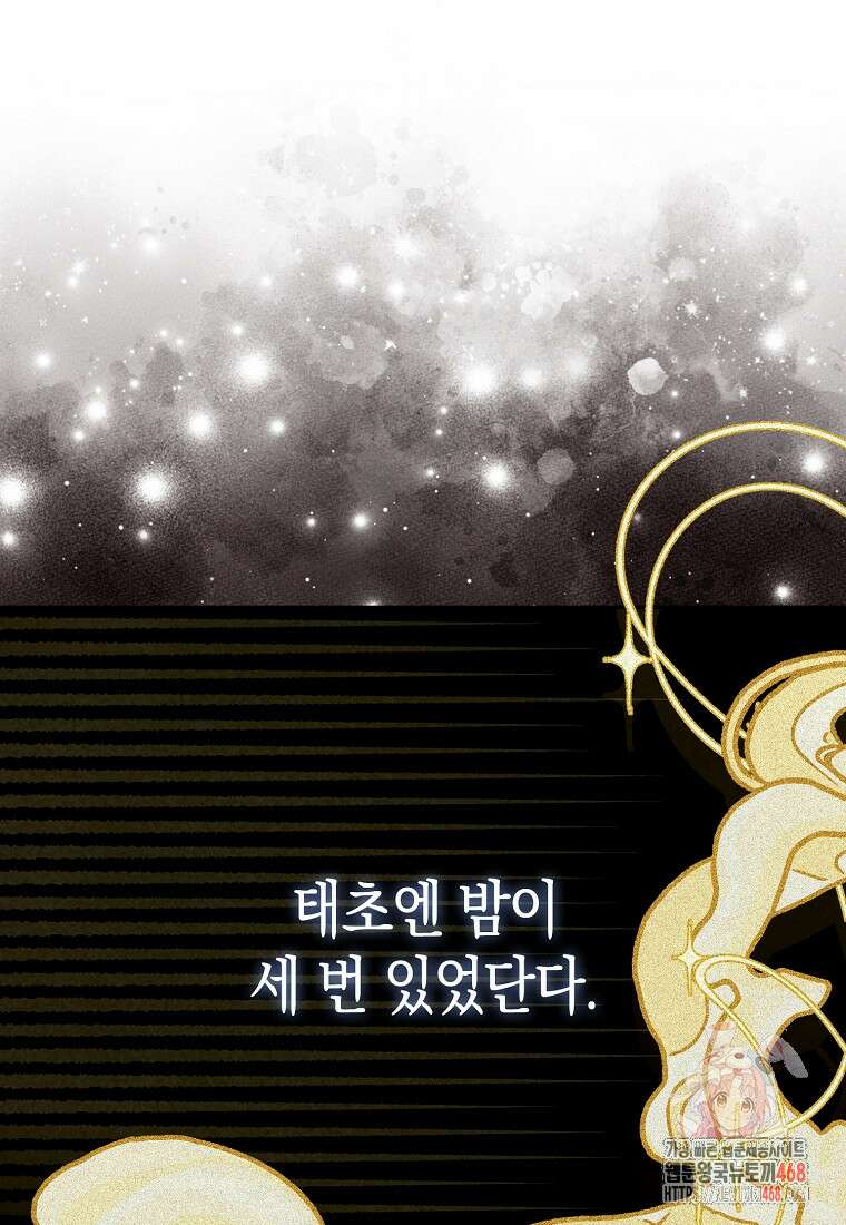 성자는 개뿔, 현대의학의 힘이다 137화 1