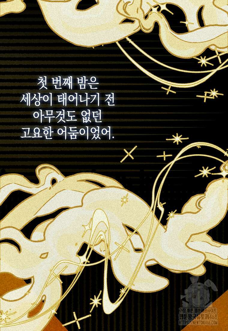 성자는 개뿔, 현대의학의 힘이다 137화 4