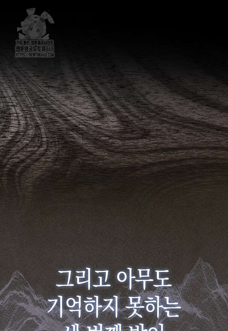 성자는 개뿔, 현대의학의 힘이다 137화 6