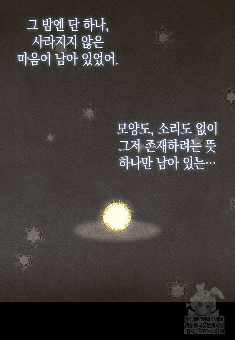 성자는 개뿔, 현대의학의 힘이다 137화 8