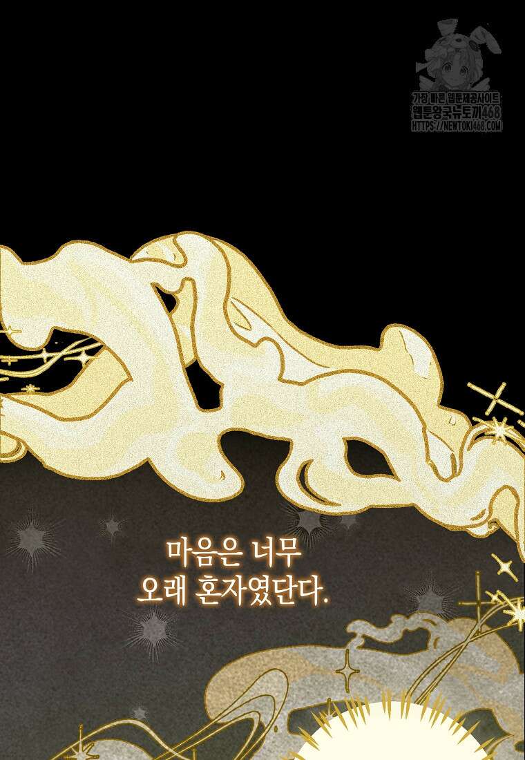 성자는 개뿔, 현대의학의 힘이다 137화 9