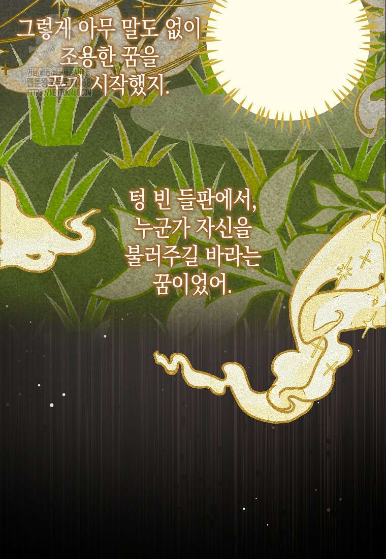 성자는 개뿔, 현대의학의 힘이다 137화 10