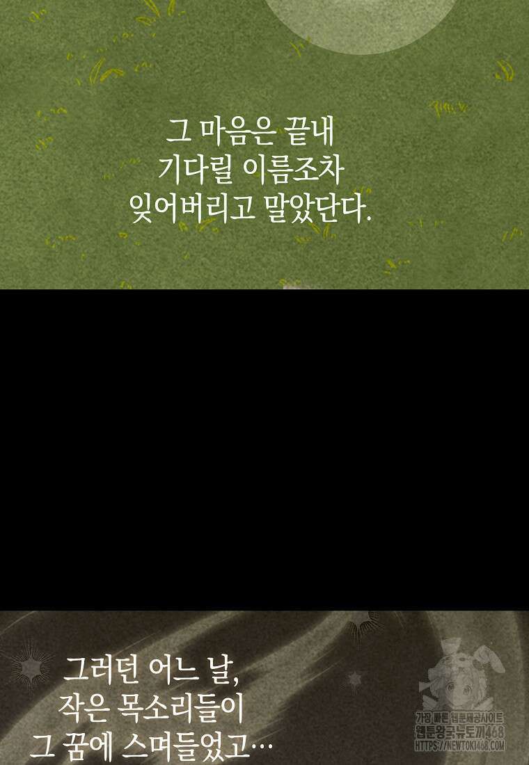 성자는 개뿔, 현대의학의 힘이다 137화 12