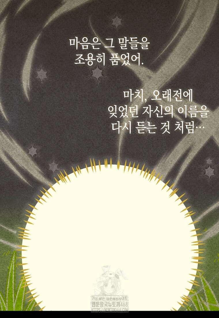 성자는 개뿔, 현대의학의 힘이다 137화 13