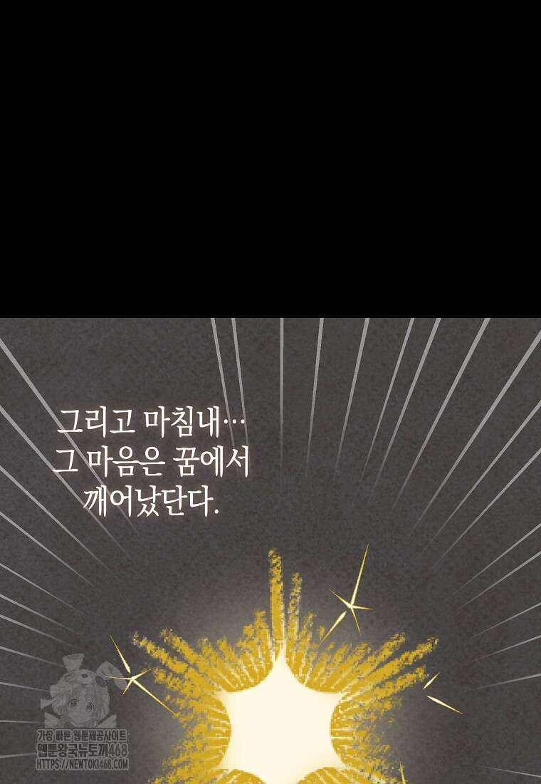 성자는 개뿔, 현대의학의 힘이다 137화 14