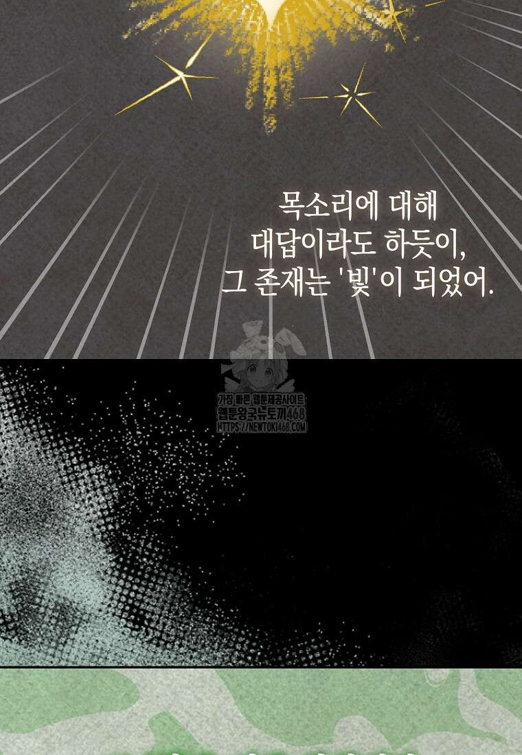 성자는 개뿔, 현대의학의 힘이다 137화 15