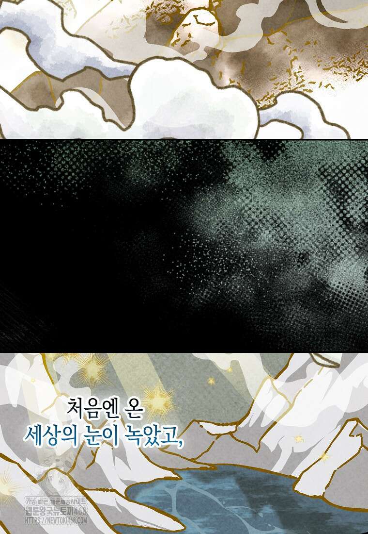 성자는 개뿔, 현대의학의 힘이다 137화 17