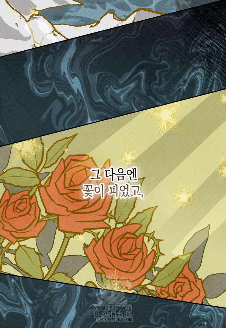 성자는 개뿔, 현대의학의 힘이다 137화 18