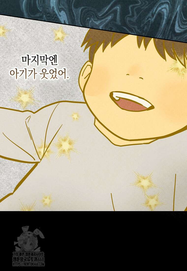 성자는 개뿔, 현대의학의 힘이다 137화 19