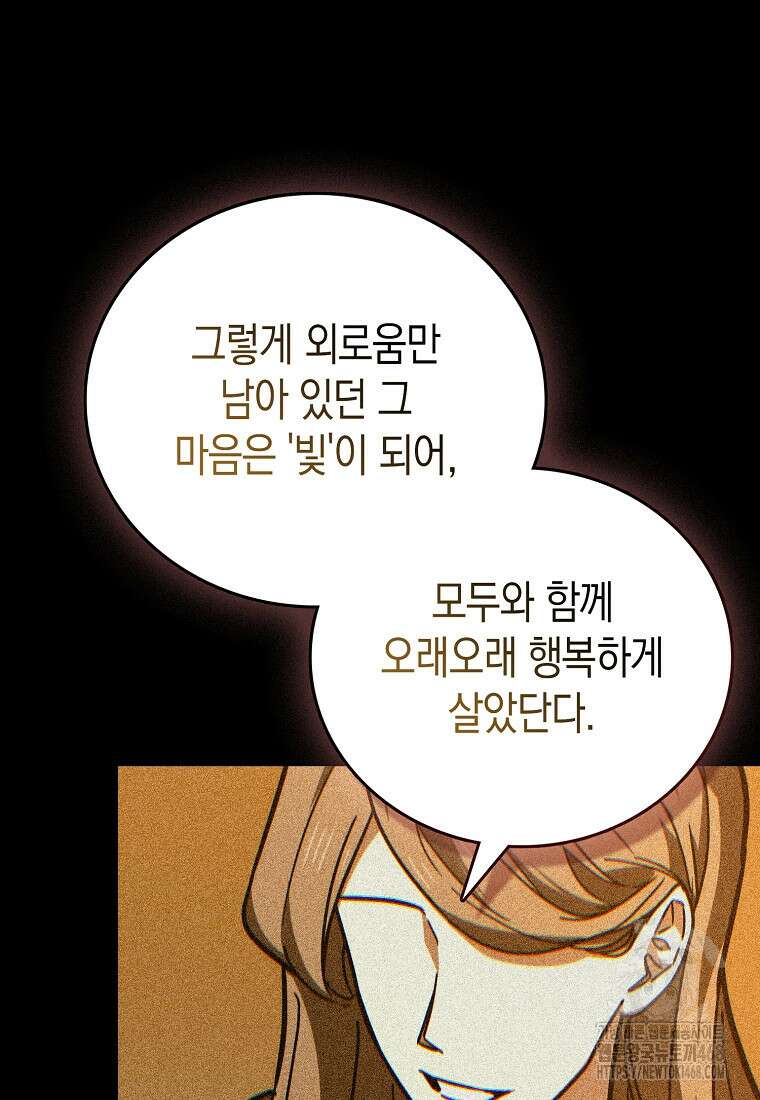 성자는 개뿔, 현대의학의 힘이다 137화 20