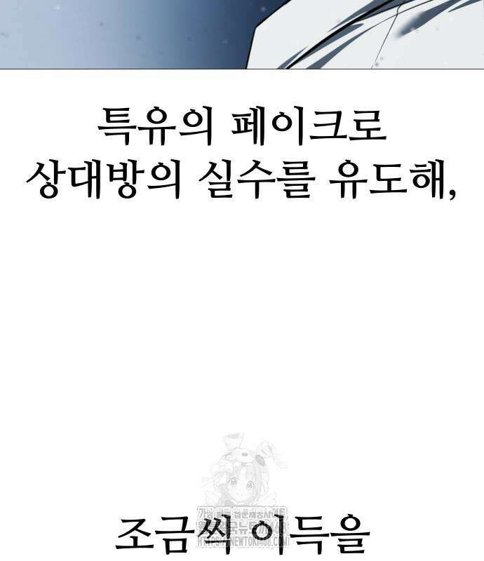 레드셔츠 14화 23