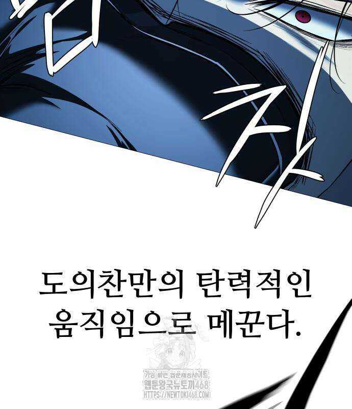 레드셔츠 14화 26