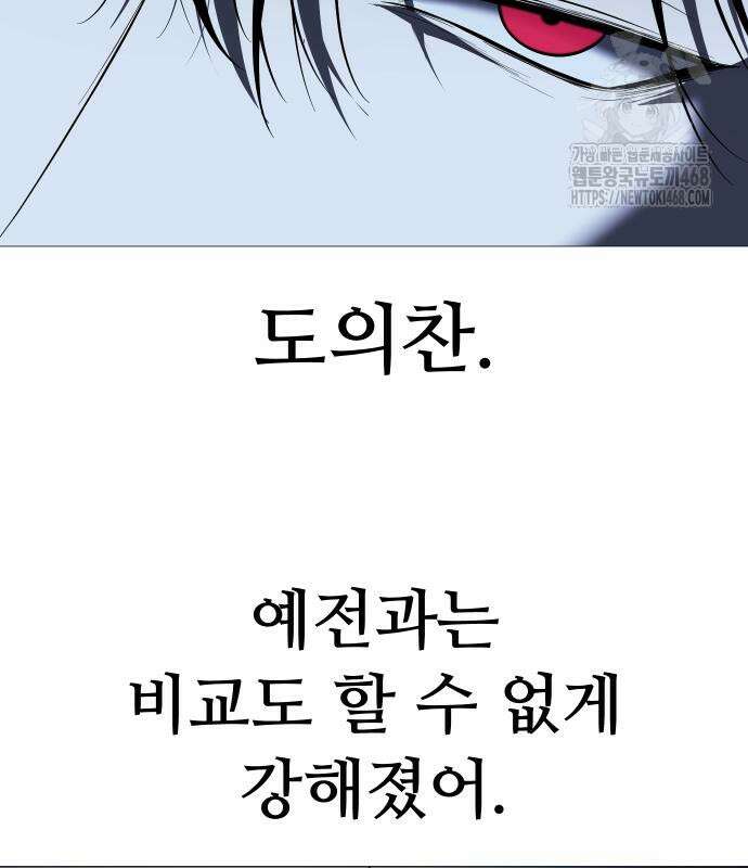 레드셔츠 14화 31
