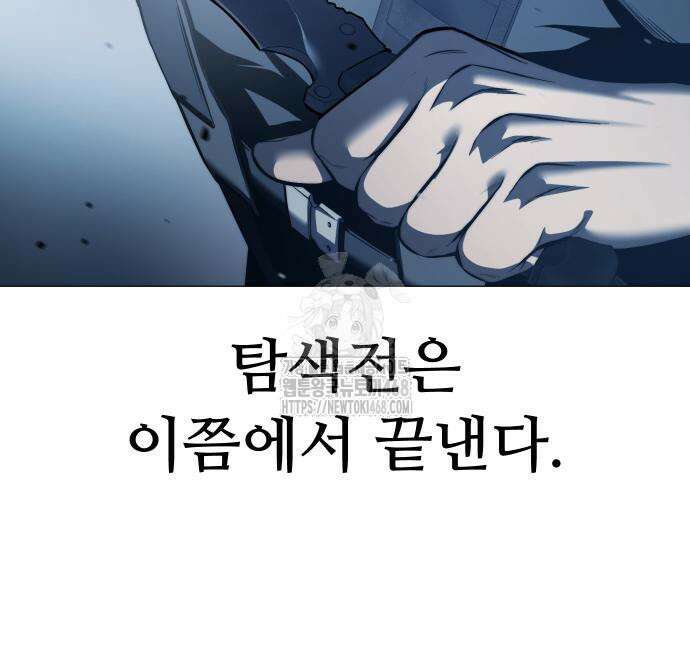 레드셔츠 14화 33