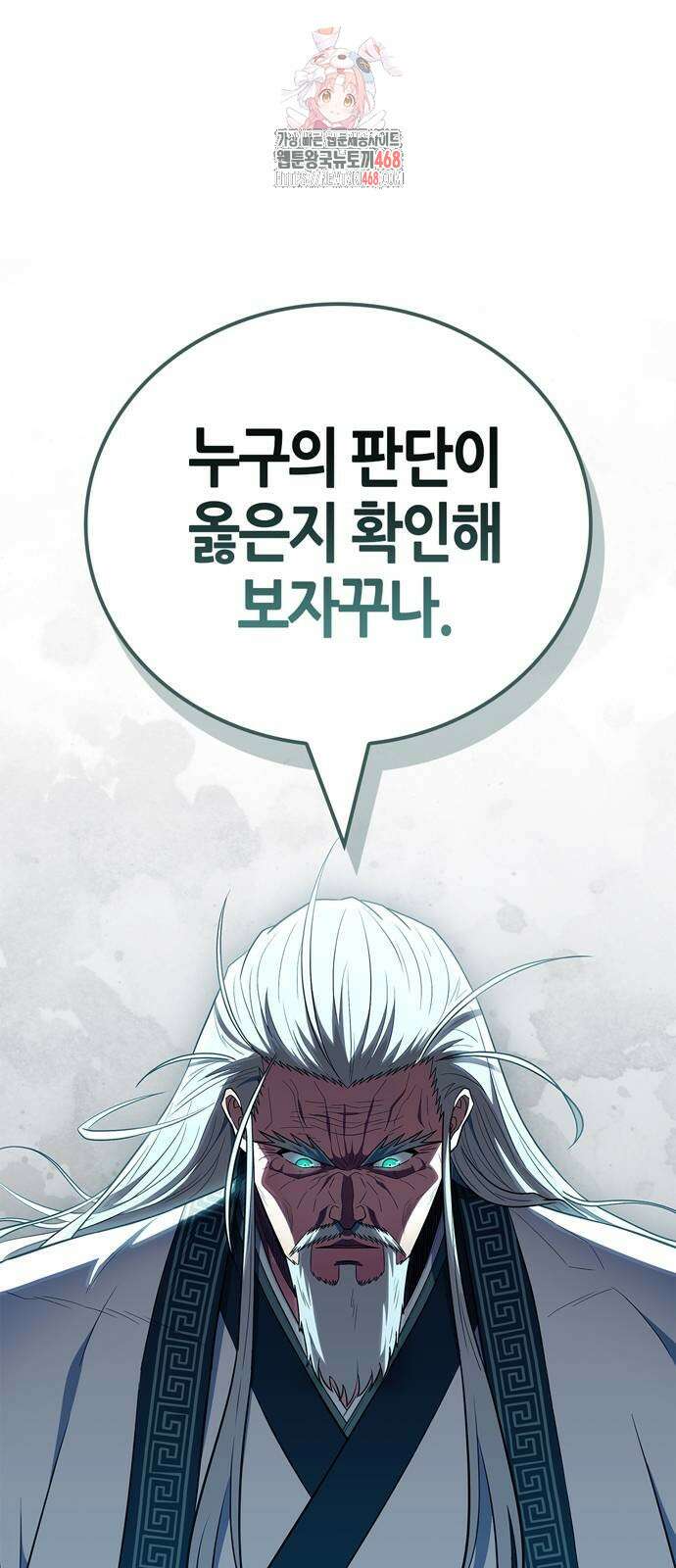 천재 무림 트레이너 67화 1