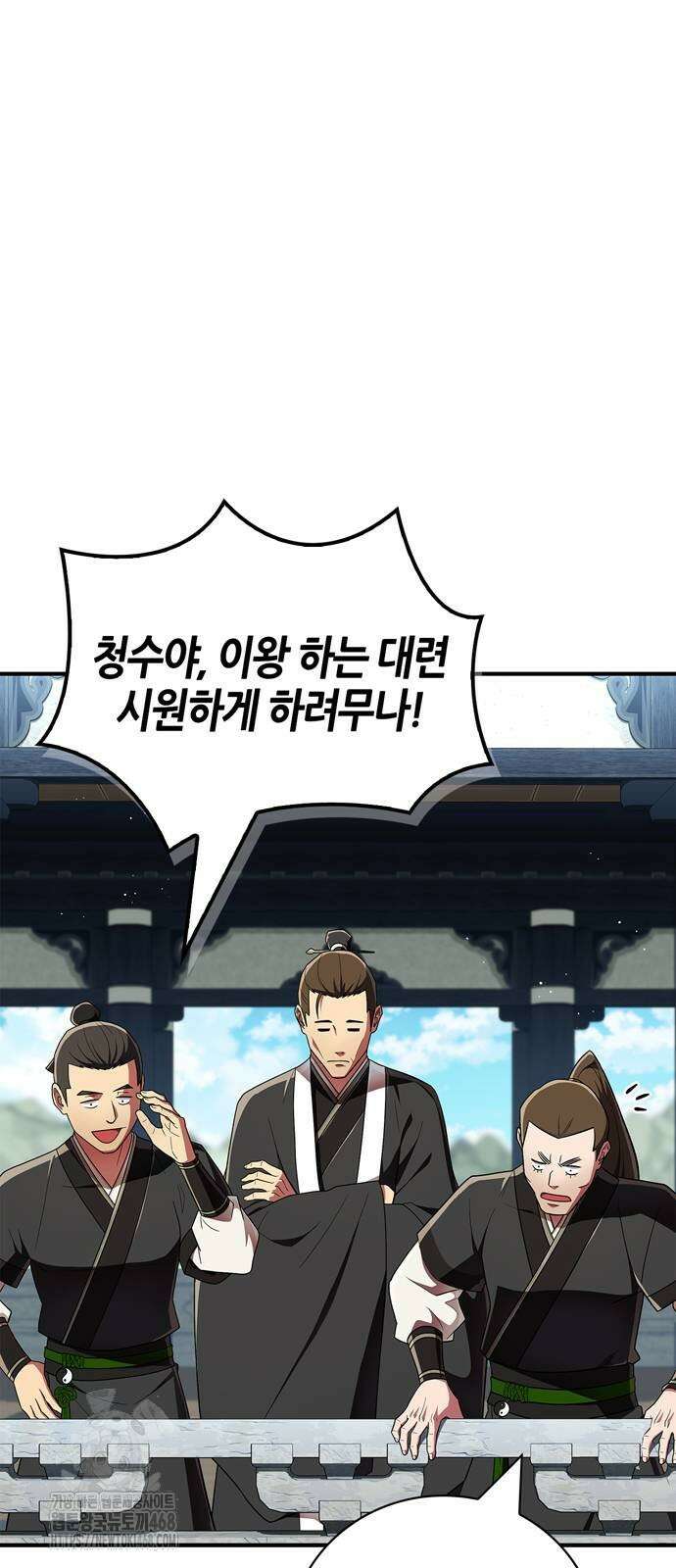 천재 무림 트레이너 67화 5
