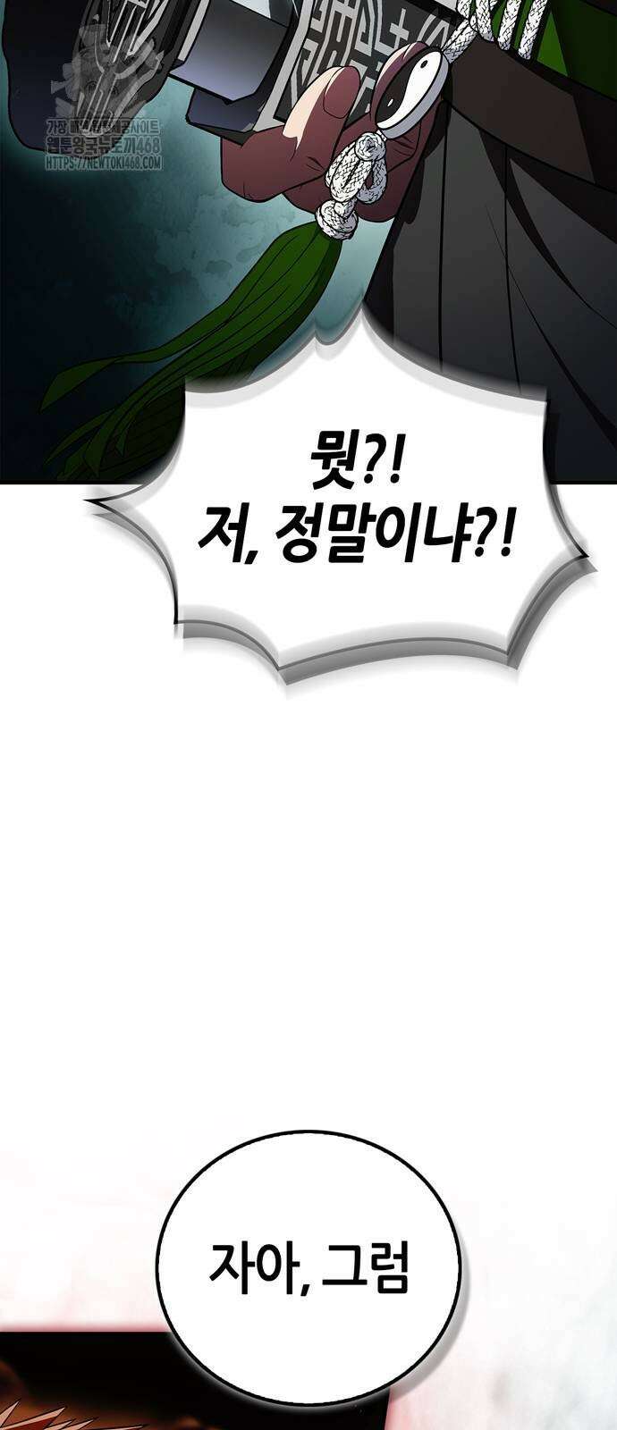 천재 무림 트레이너 67화 7