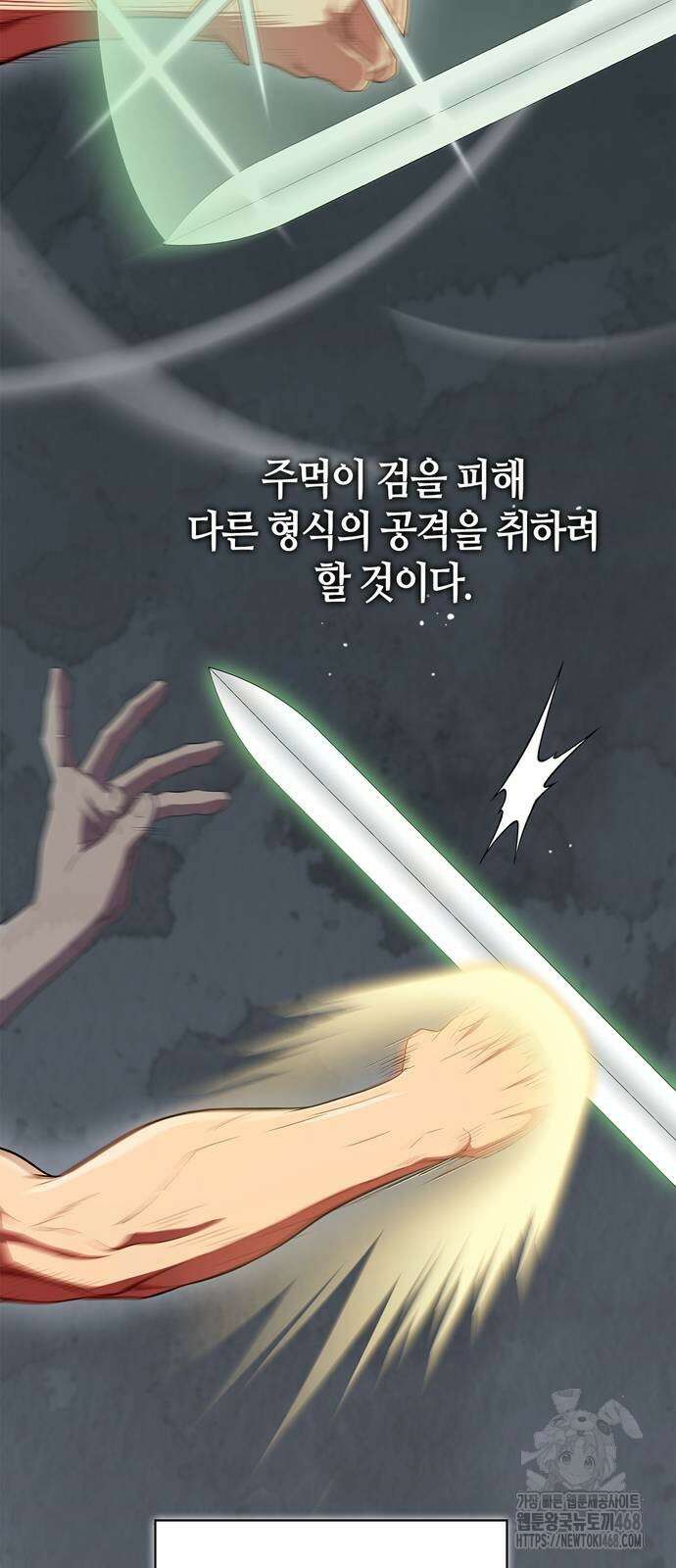 천재 무림 트레이너 67화 14