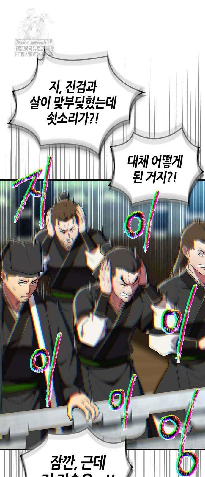 천재 무림 트레이너 67화 18