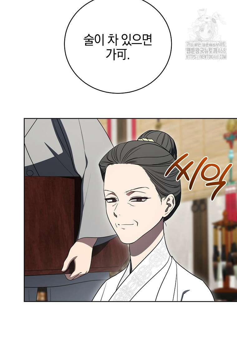 랭커를 위한 바른 생활 안내서 52화 8