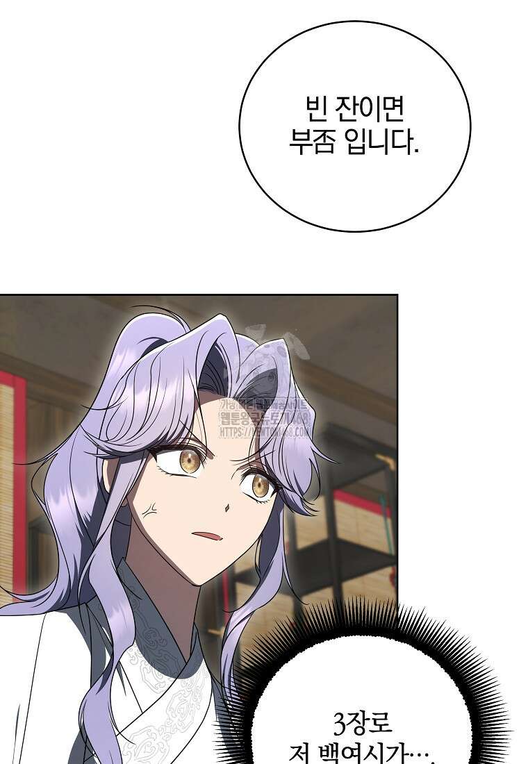 랭커를 위한 바른 생활 안내서 52화 9