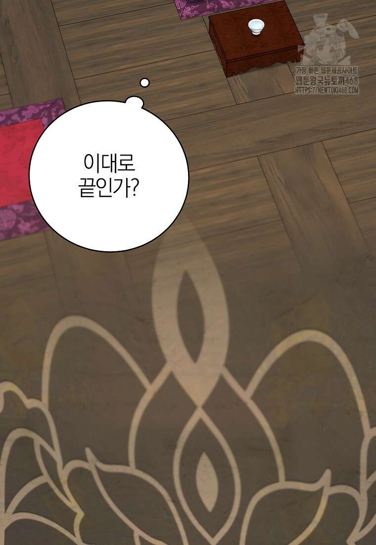 랭커를 위한 바른 생활 안내서 52화 16