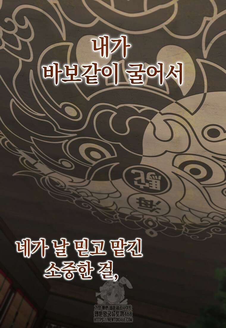 랭커를 위한 바른 생활 안내서 52화 17