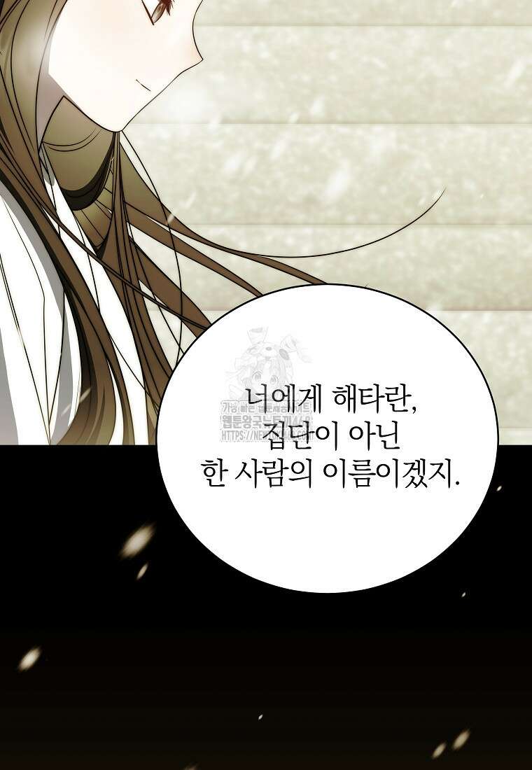 랭커를 위한 바른 생활 안내서 52화 22