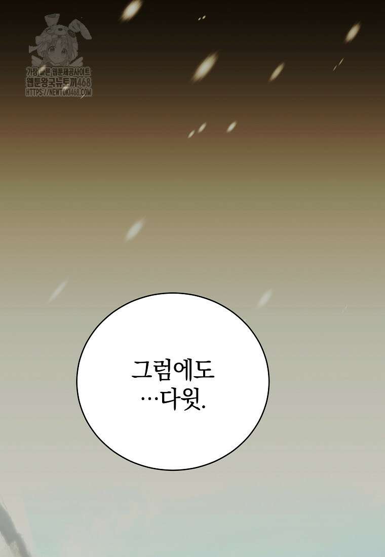 랭커를 위한 바른 생활 안내서 52화 23