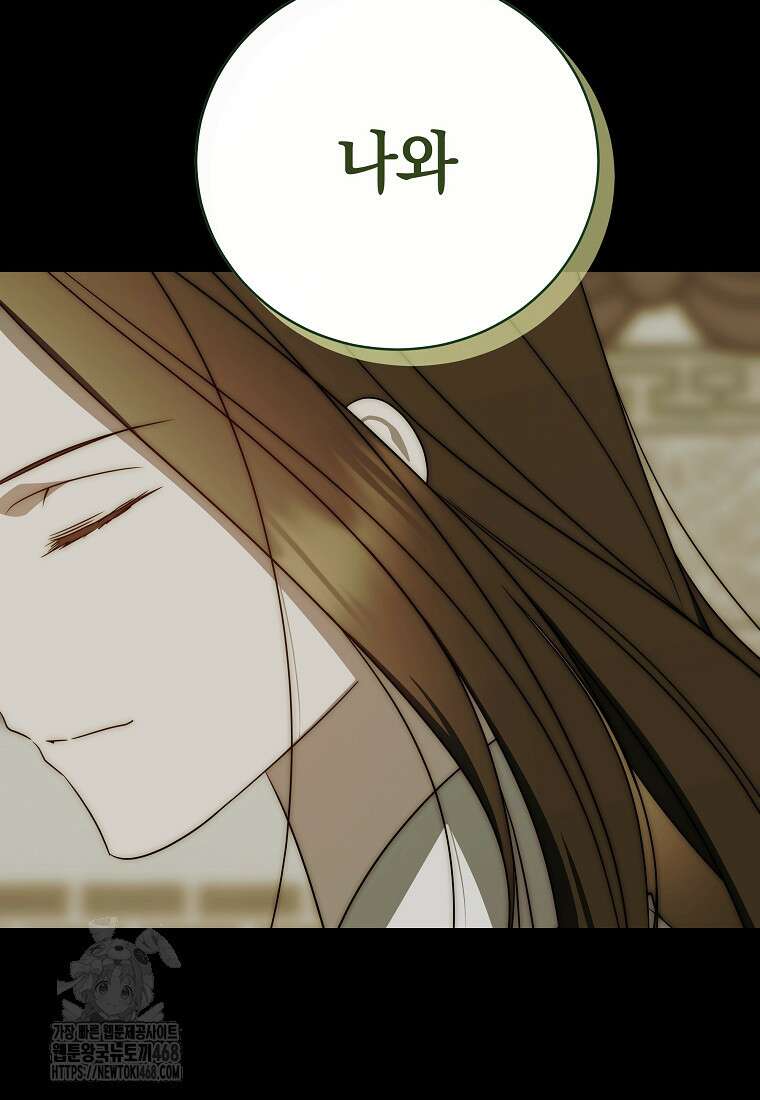 랭커를 위한 바른 생활 안내서 52화 26