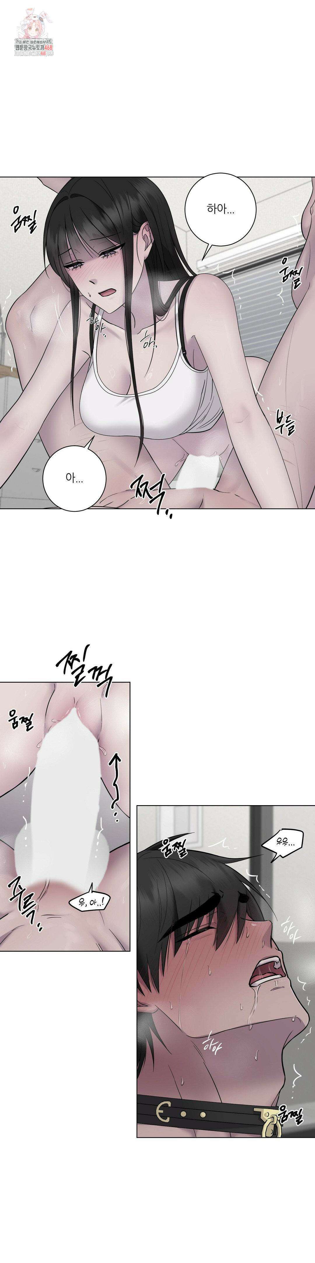 지우의 주인 19화 1