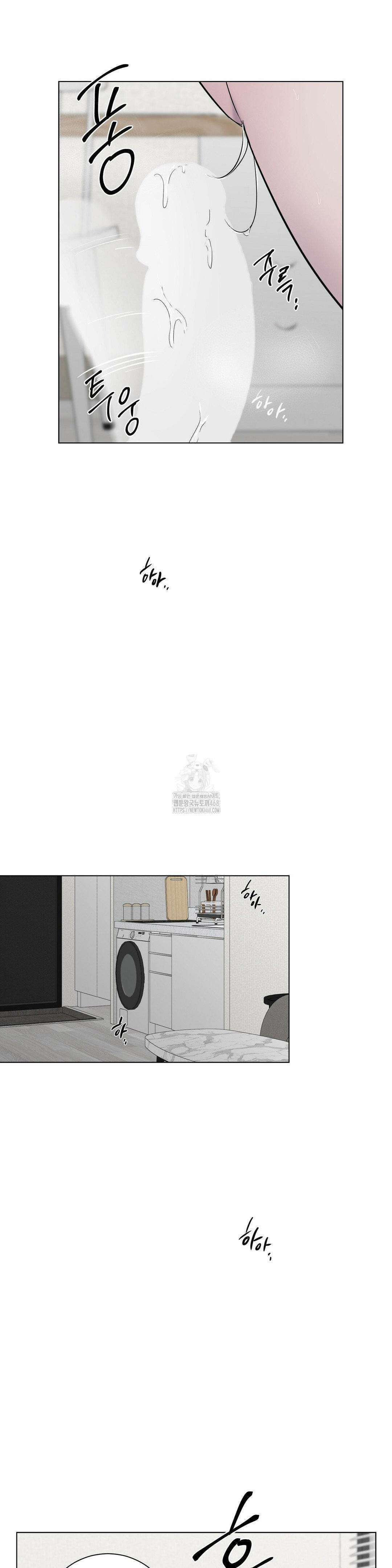 지우의 주인 19화 2