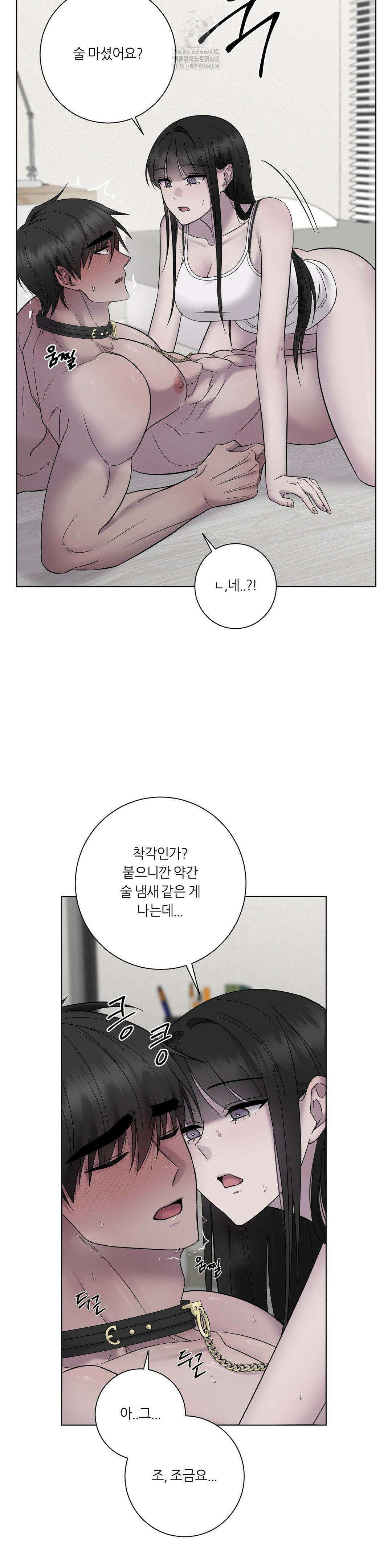 지우의 주인 19화 3