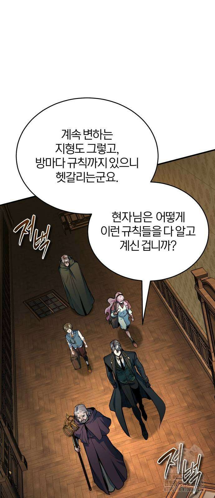 아카데미에 위장취업당했다 124화 2