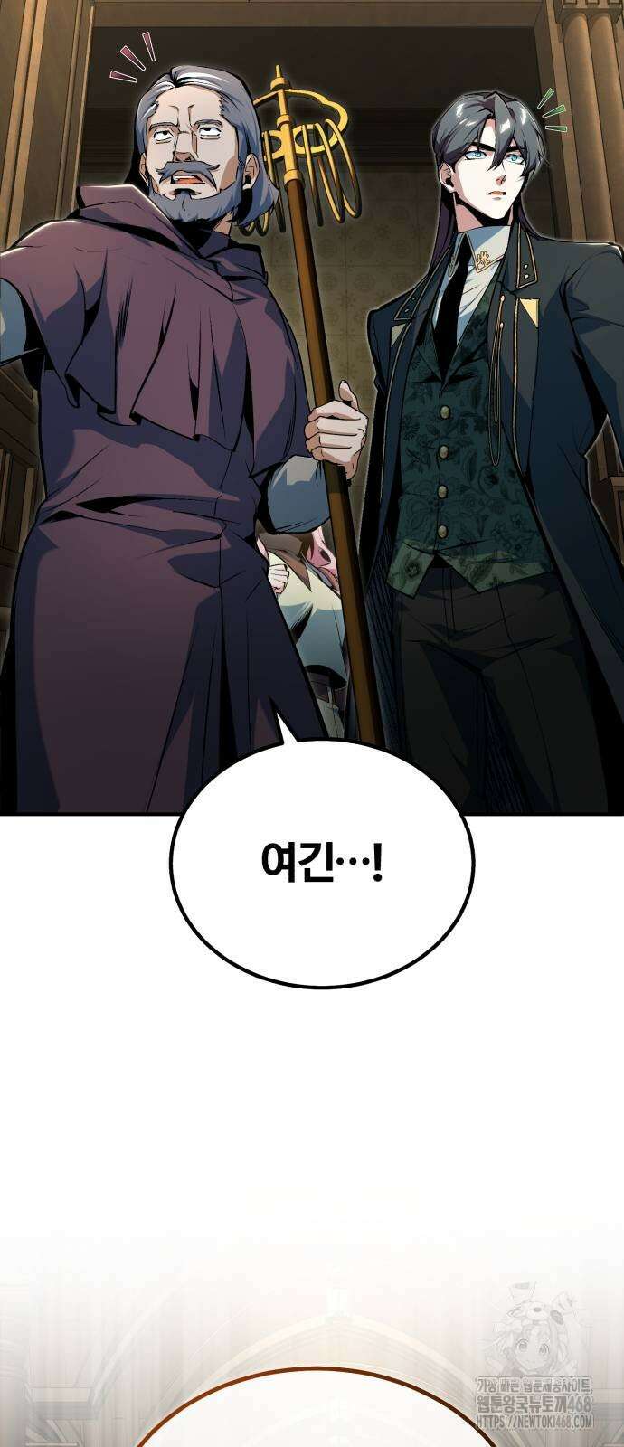 아카데미에 위장취업당했다 124화 5