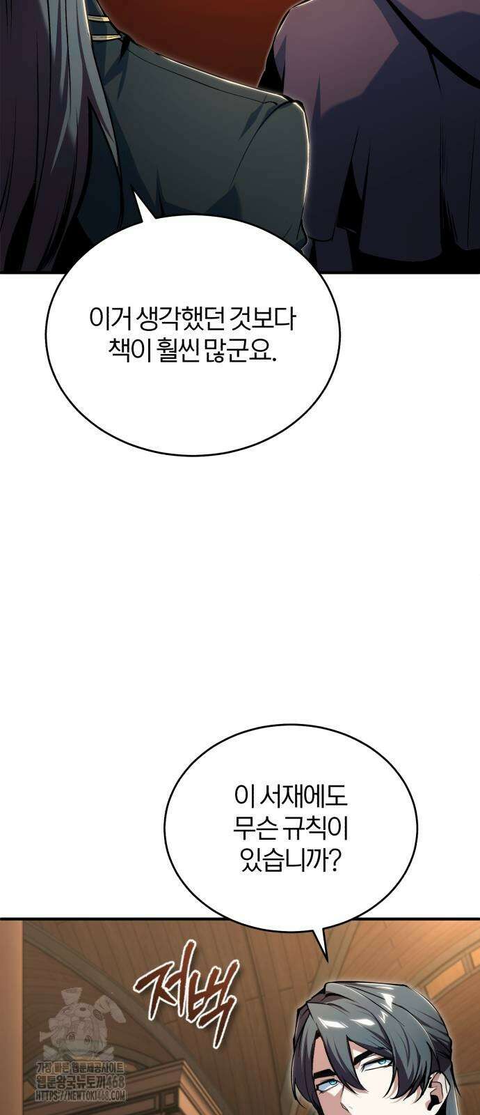 아카데미에 위장취업당했다 124화 7