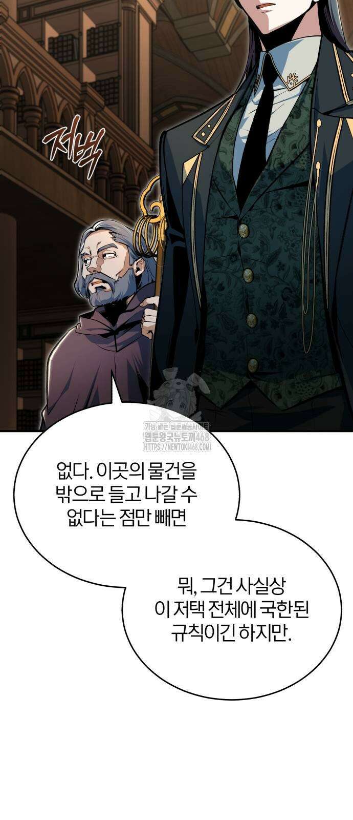 아카데미에 위장취업당했다 124화 8
