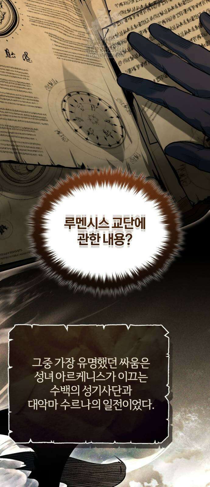 아카데미에 위장취업당했다 124화 13