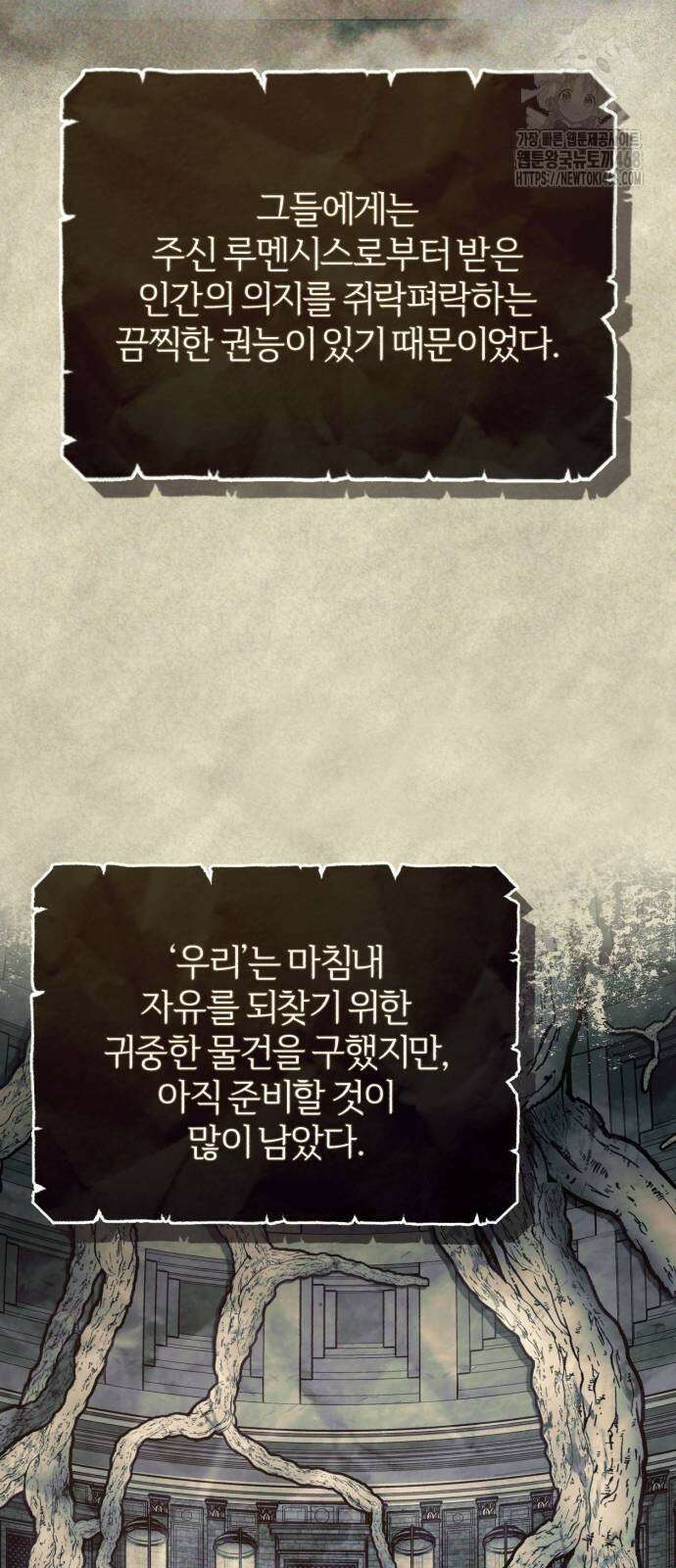 아카데미에 위장취업당했다 124화 16