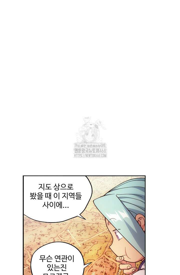 투파창궁 614화 3