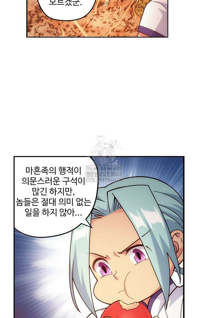 투파창궁 614화 4