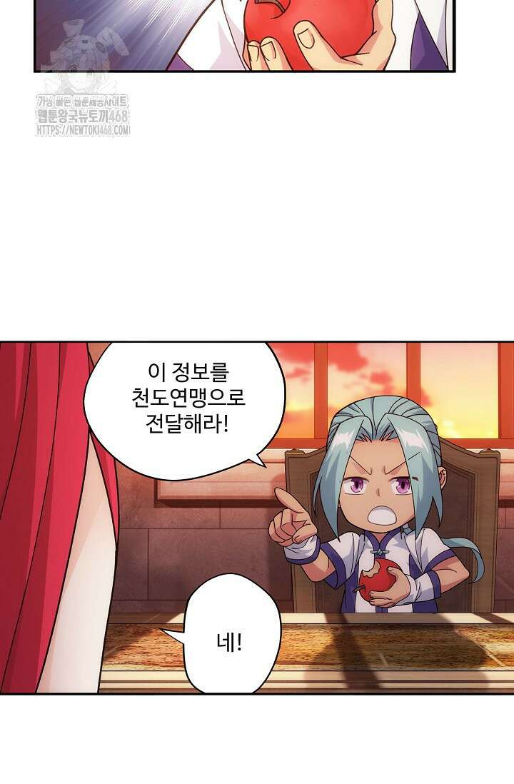투파창궁 614화 5