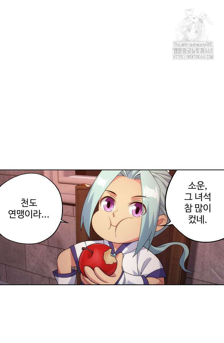 투파창궁 614화 6